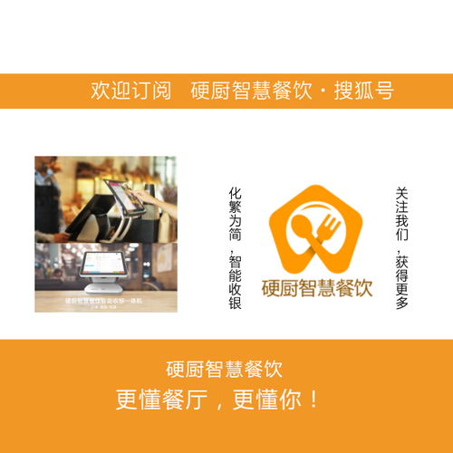 餐飲大數(shù)據(jù)時(shí)代已來(lái)，你的餐飲管理軟件需要升級(jí)嗎？